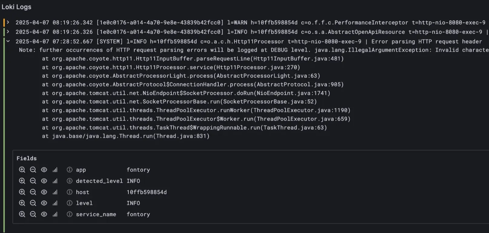 실시간 로그 확인 