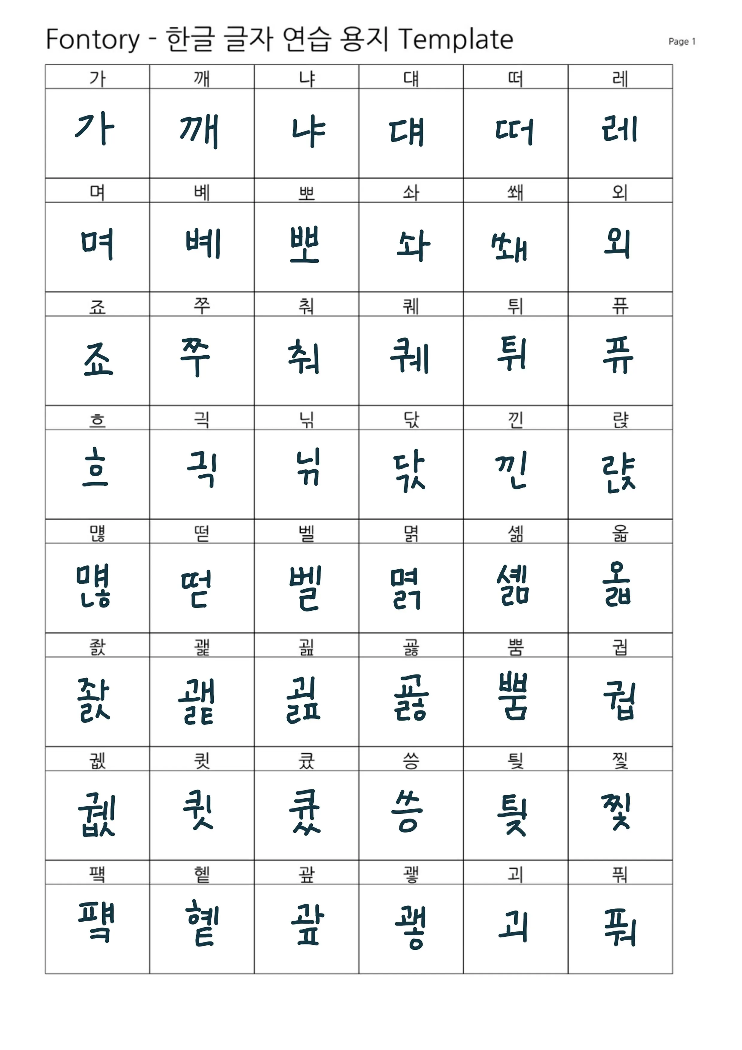 검정색이 아닌 글씨